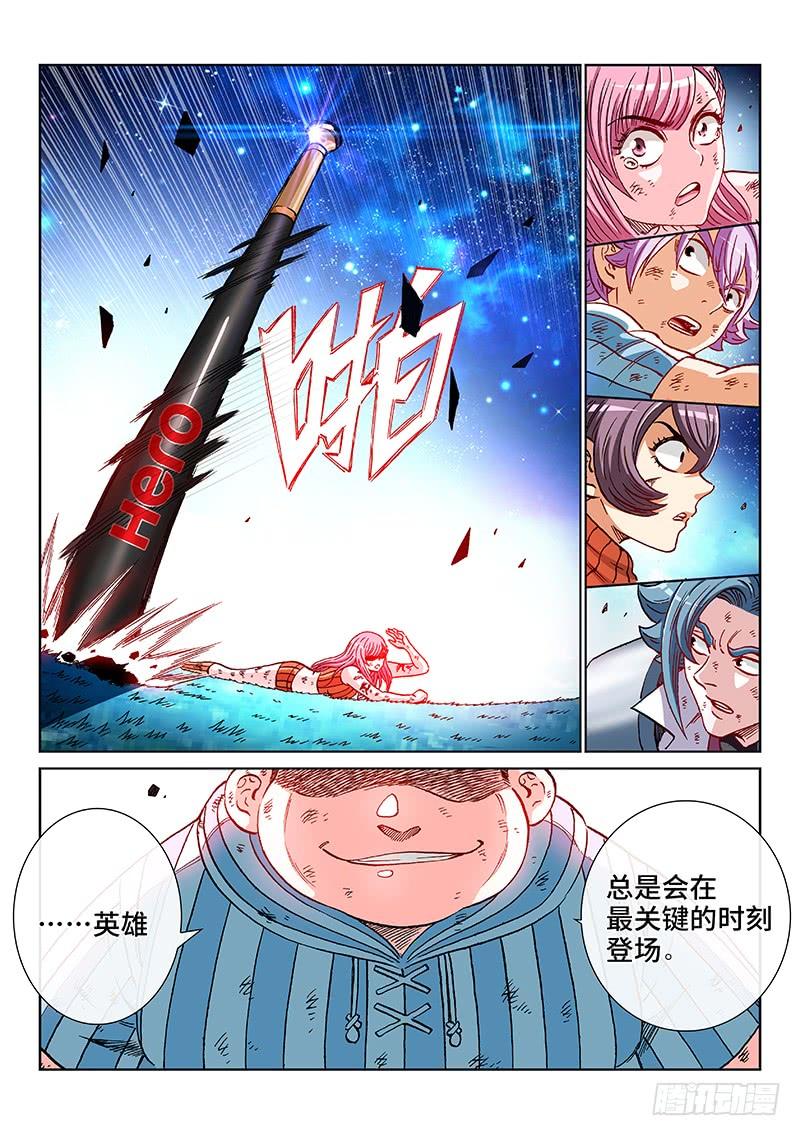 第二二五话·能力共享6