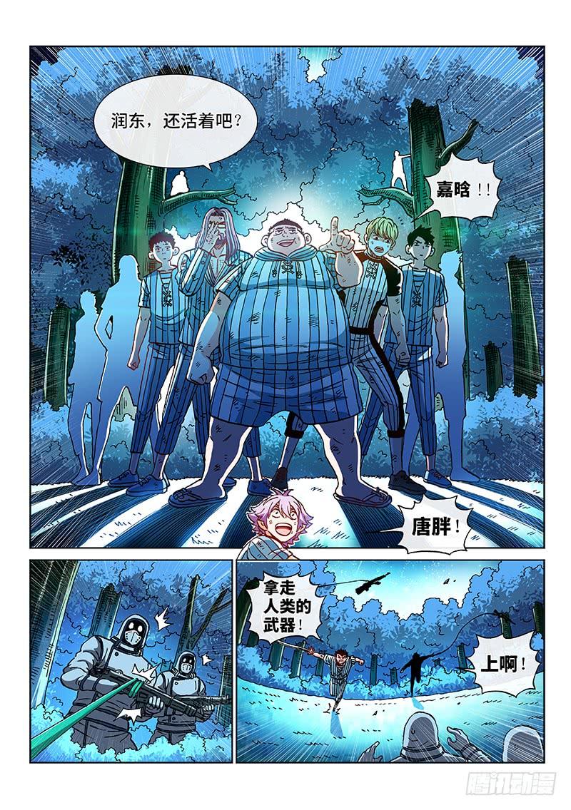 第二二五话·能力共享7