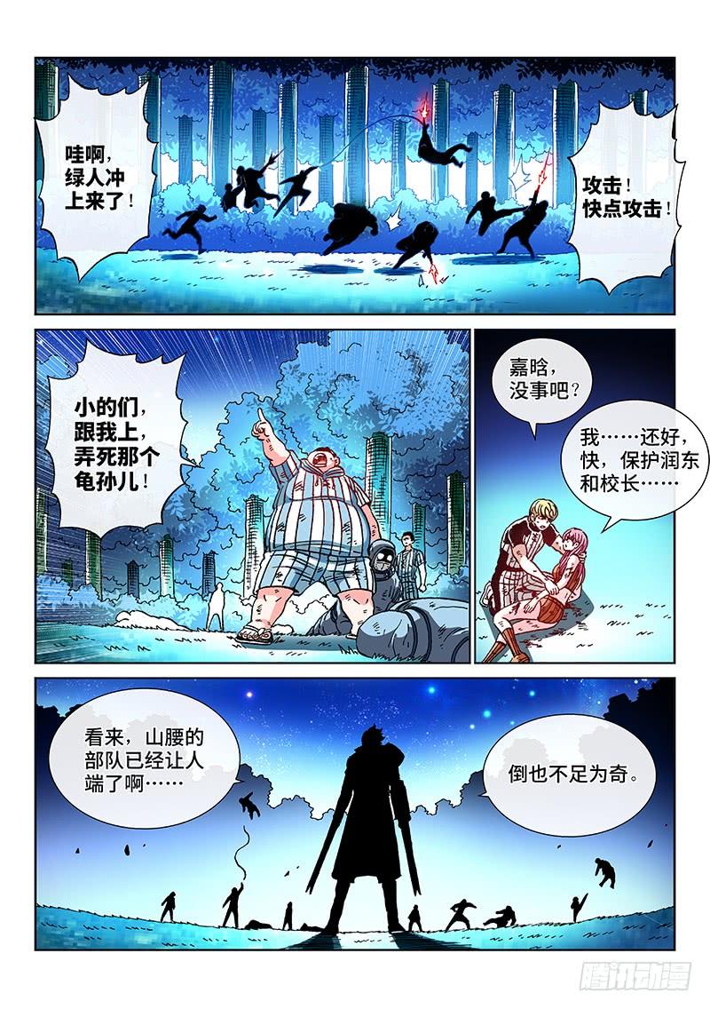 第二二五话·能力共享8