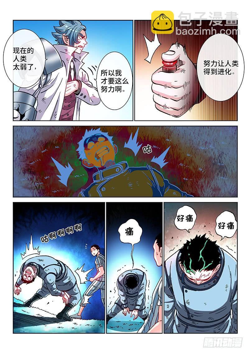 第二二五话·能力共享9