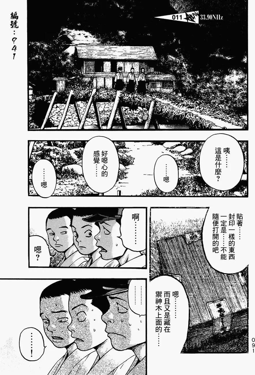 第11回0