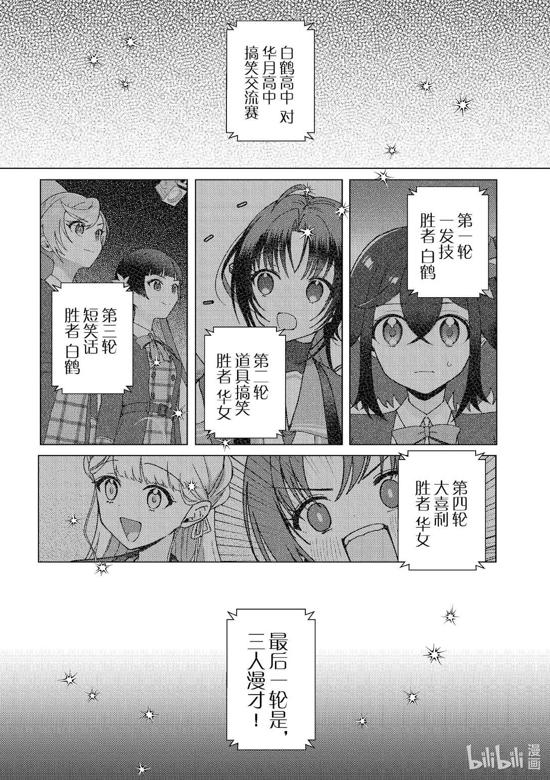 最终幕 拿下顶点！0