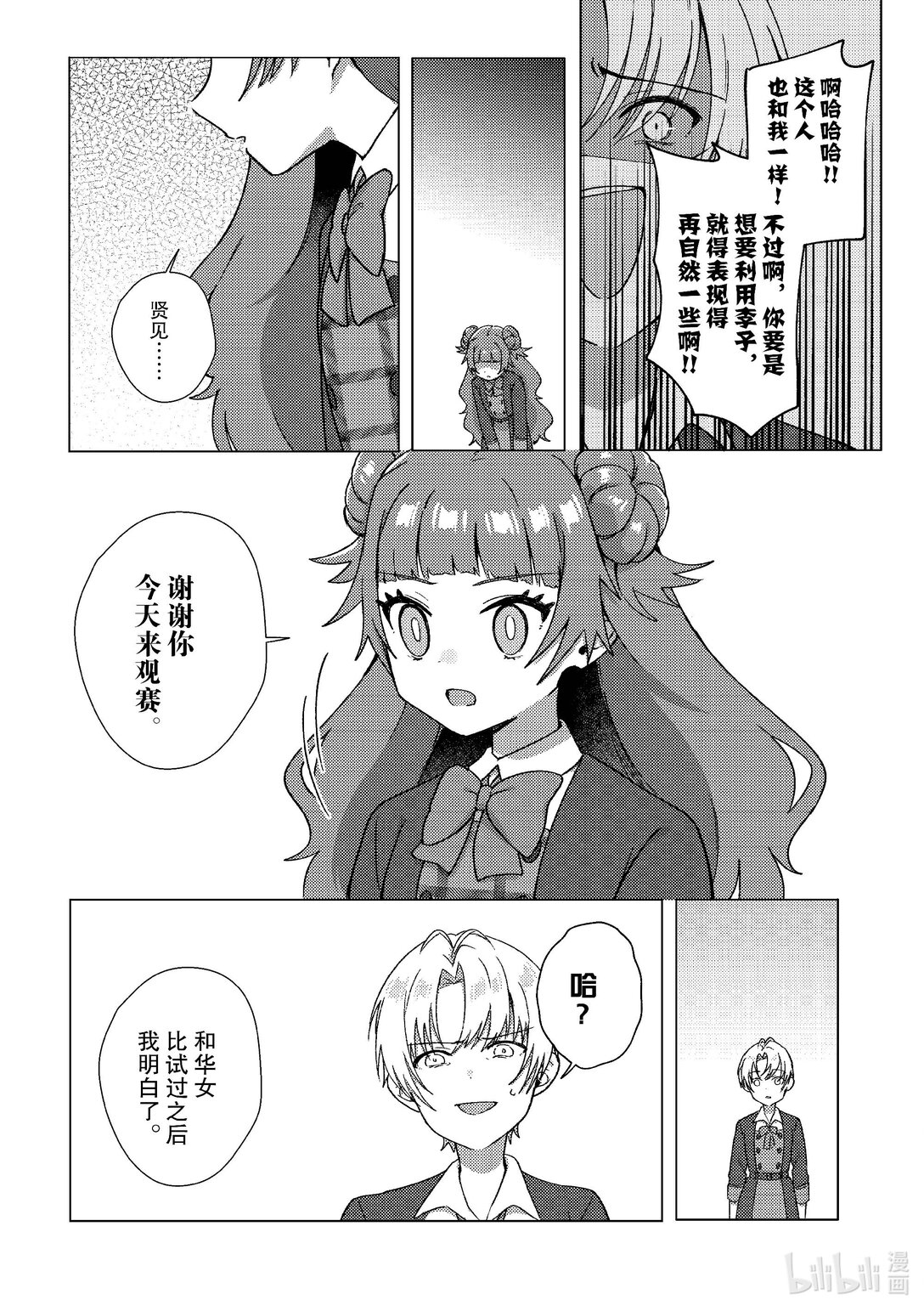 最终幕 拿下顶点！10
