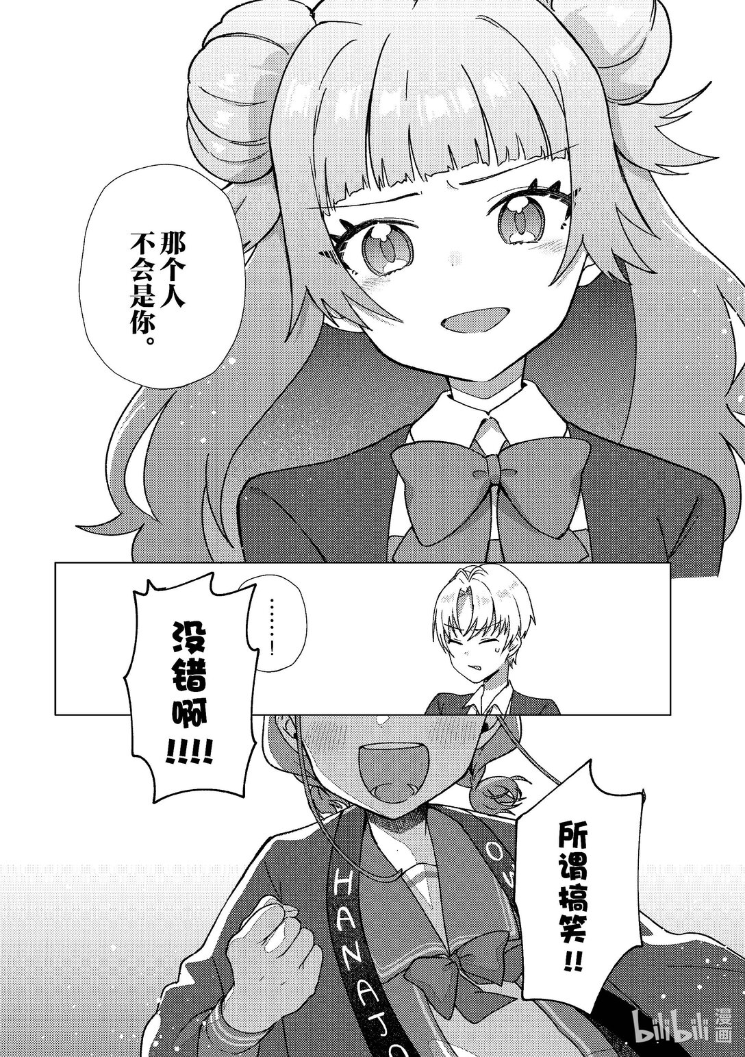 最终幕 拿下顶点！12