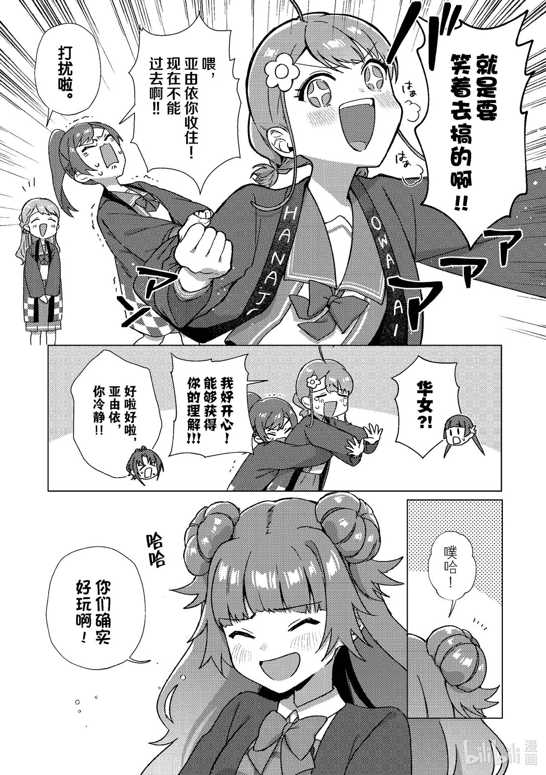 最终幕 拿下顶点！13