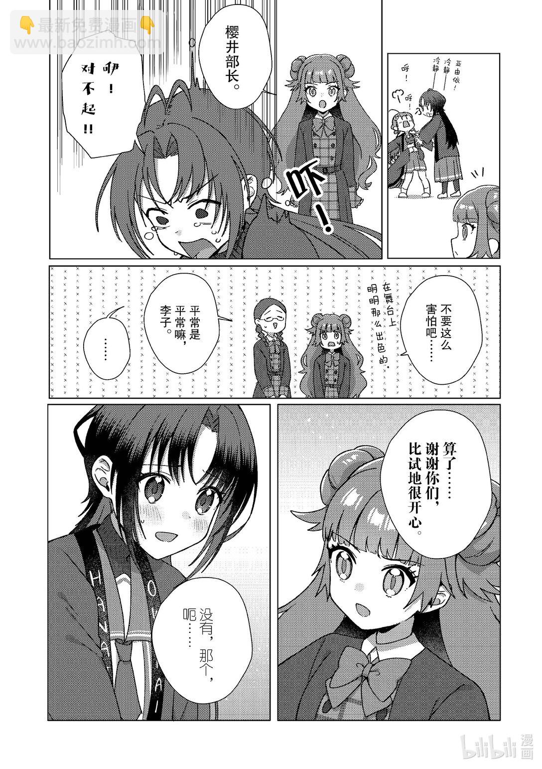 最终幕 拿下顶点！15