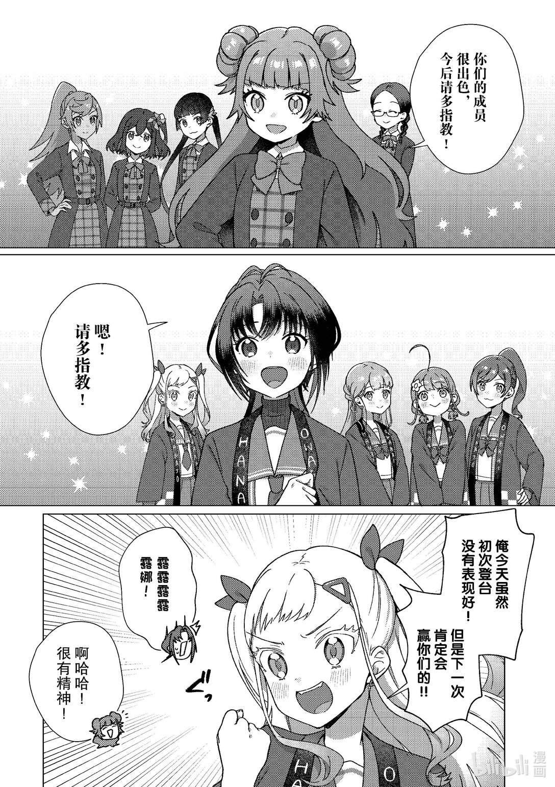 最终幕 拿下顶点！16