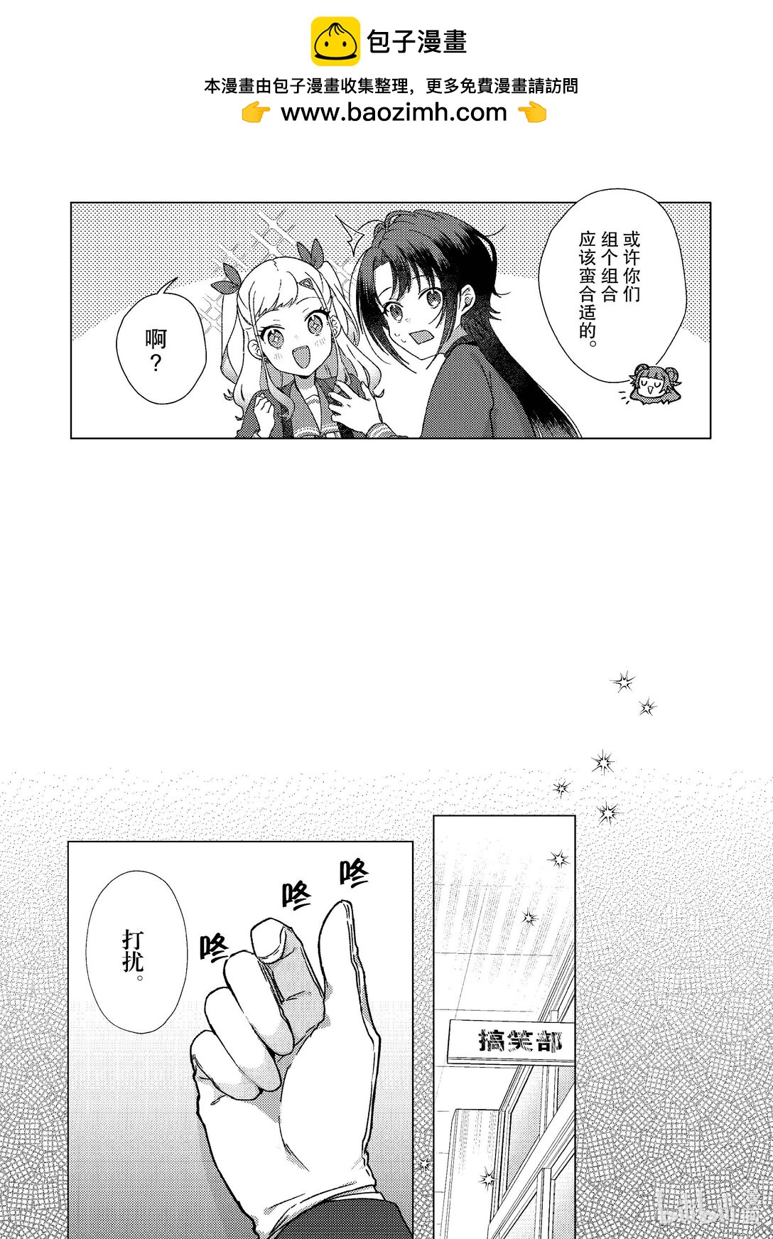最终幕 拿下顶点！17
