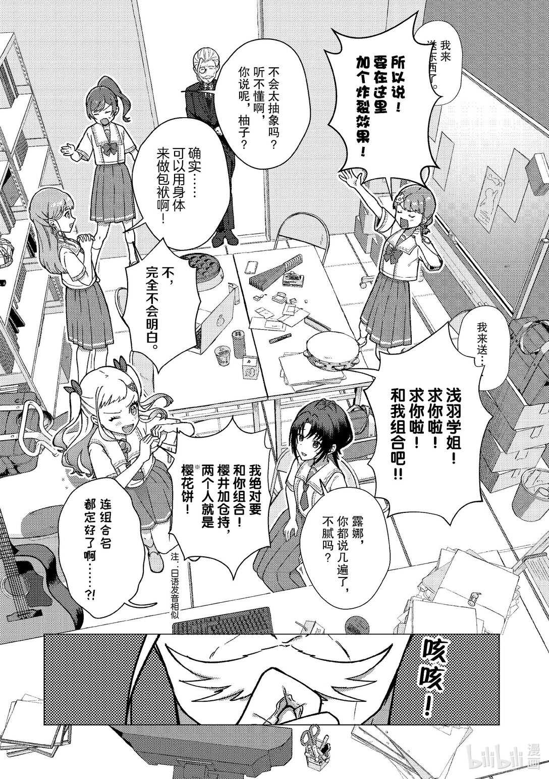 最终幕 拿下顶点！18