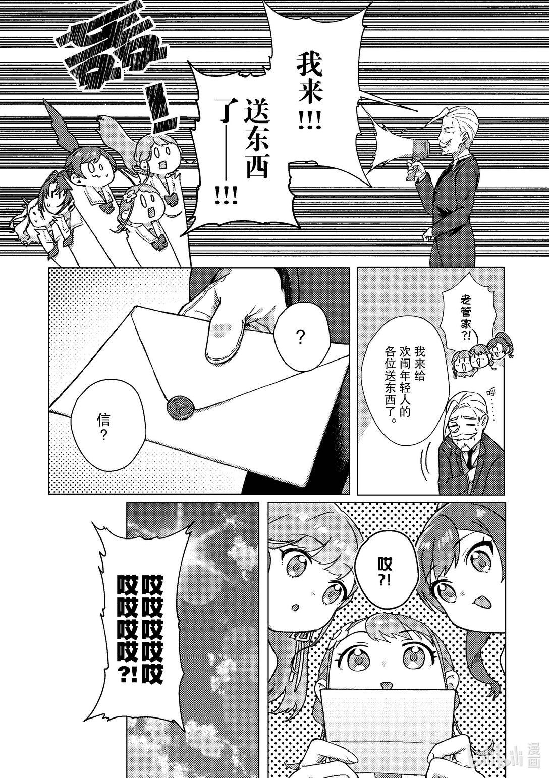 最终幕 拿下顶点！19