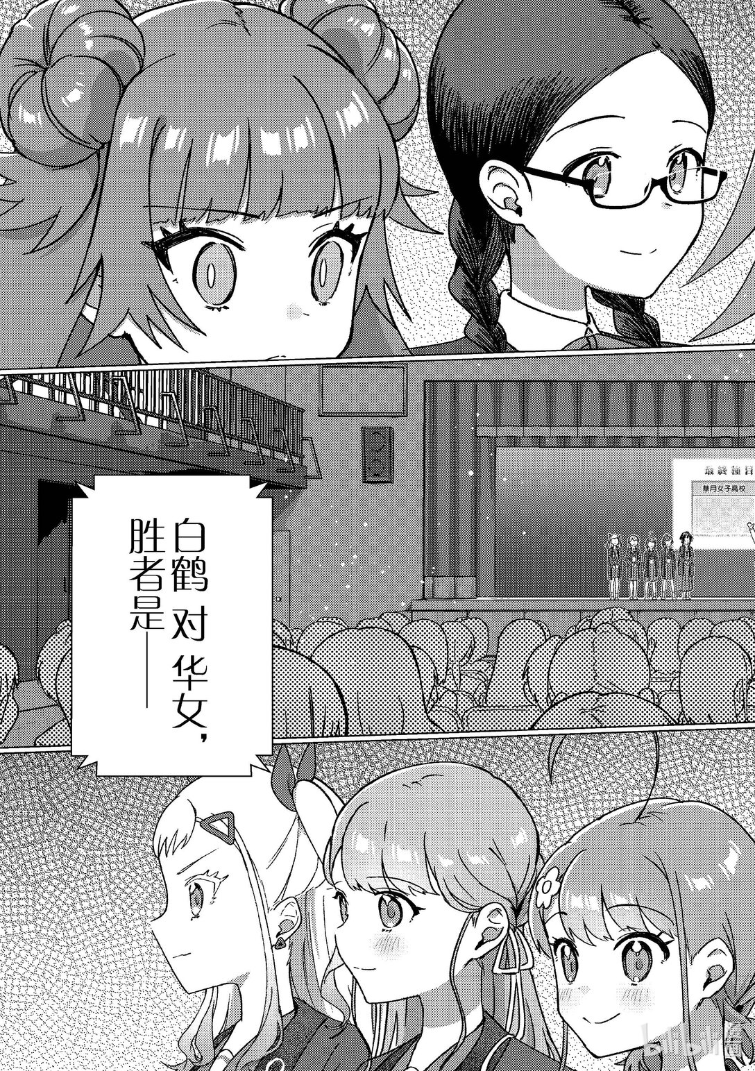 最终幕 拿下顶点！2