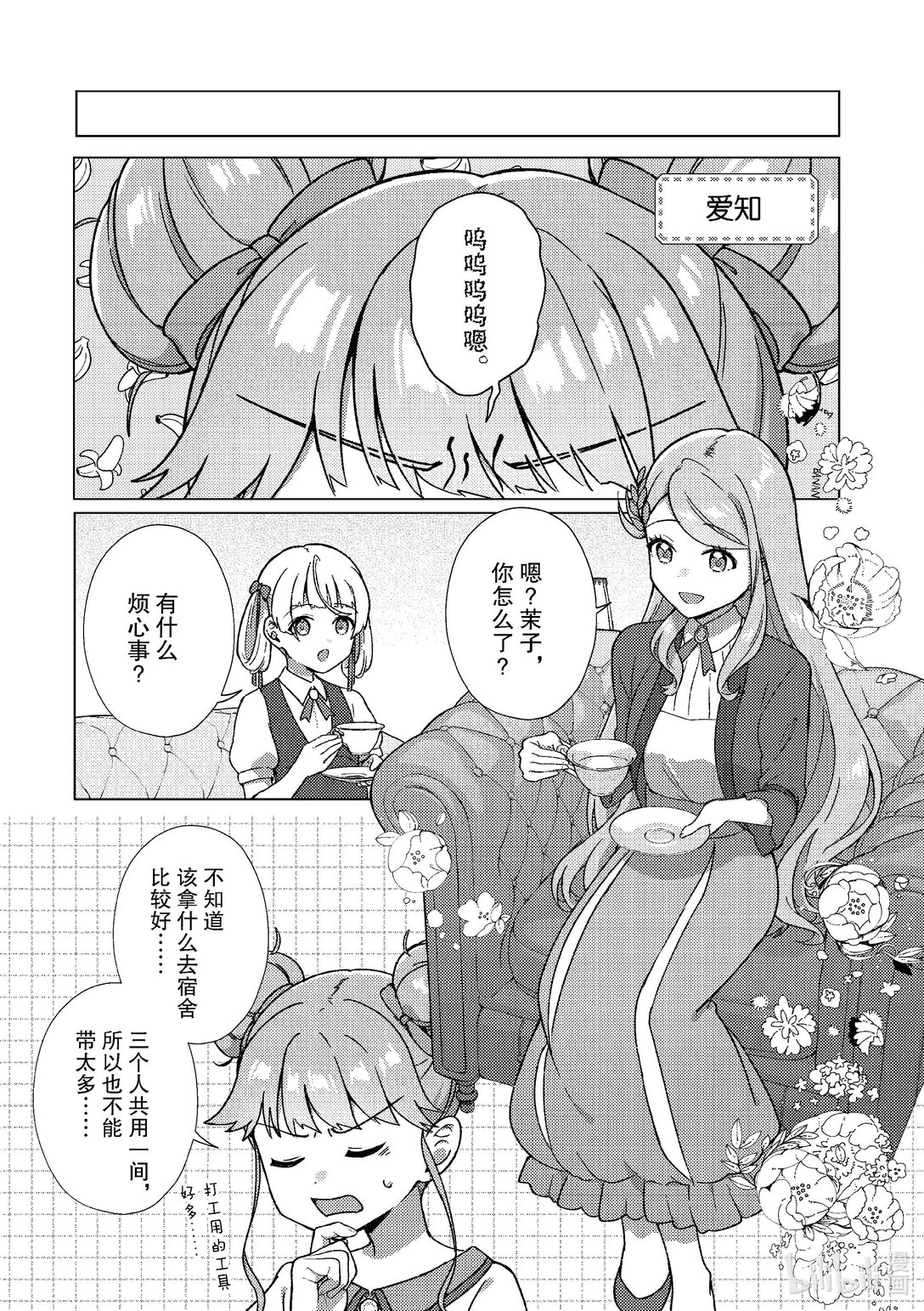 最终幕 拿下顶点！20