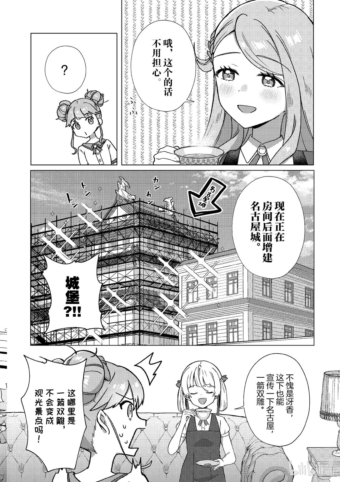 最终幕 拿下顶点！21