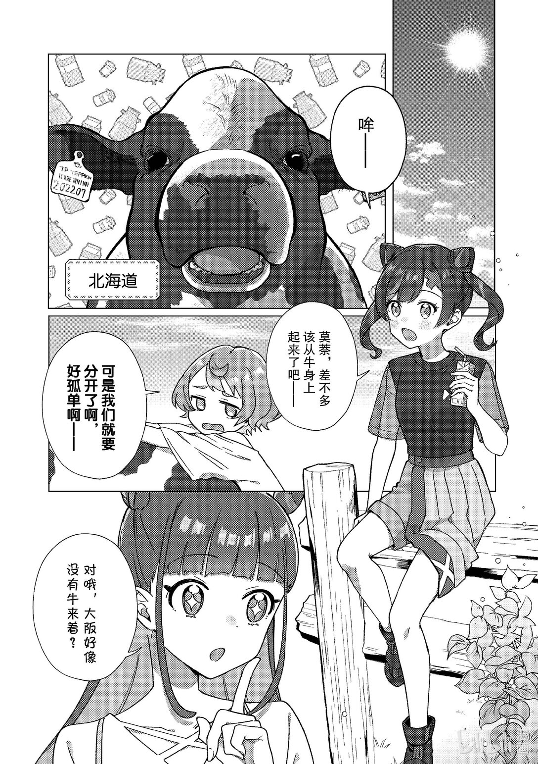最终幕 拿下顶点！22
