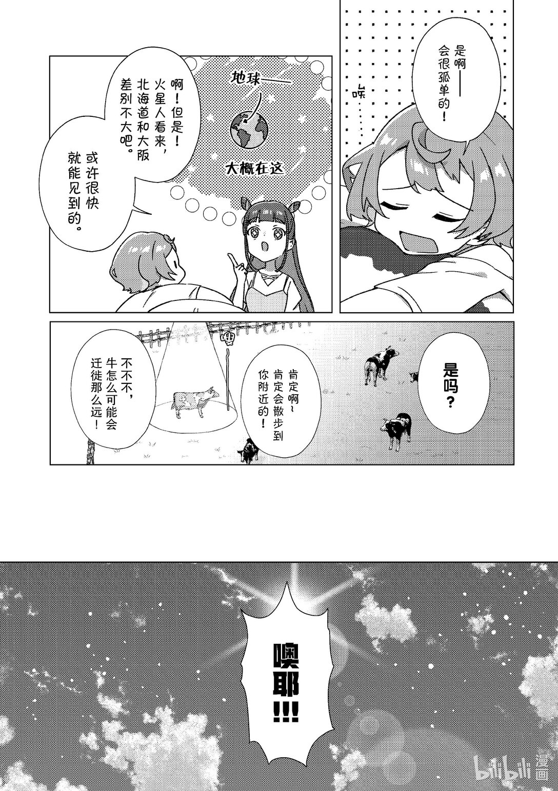 最终幕 拿下顶点！23