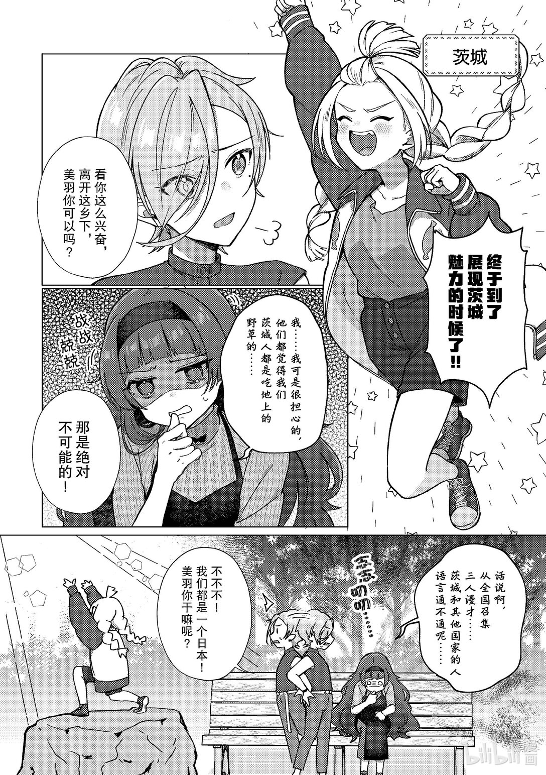 最终幕 拿下顶点！24