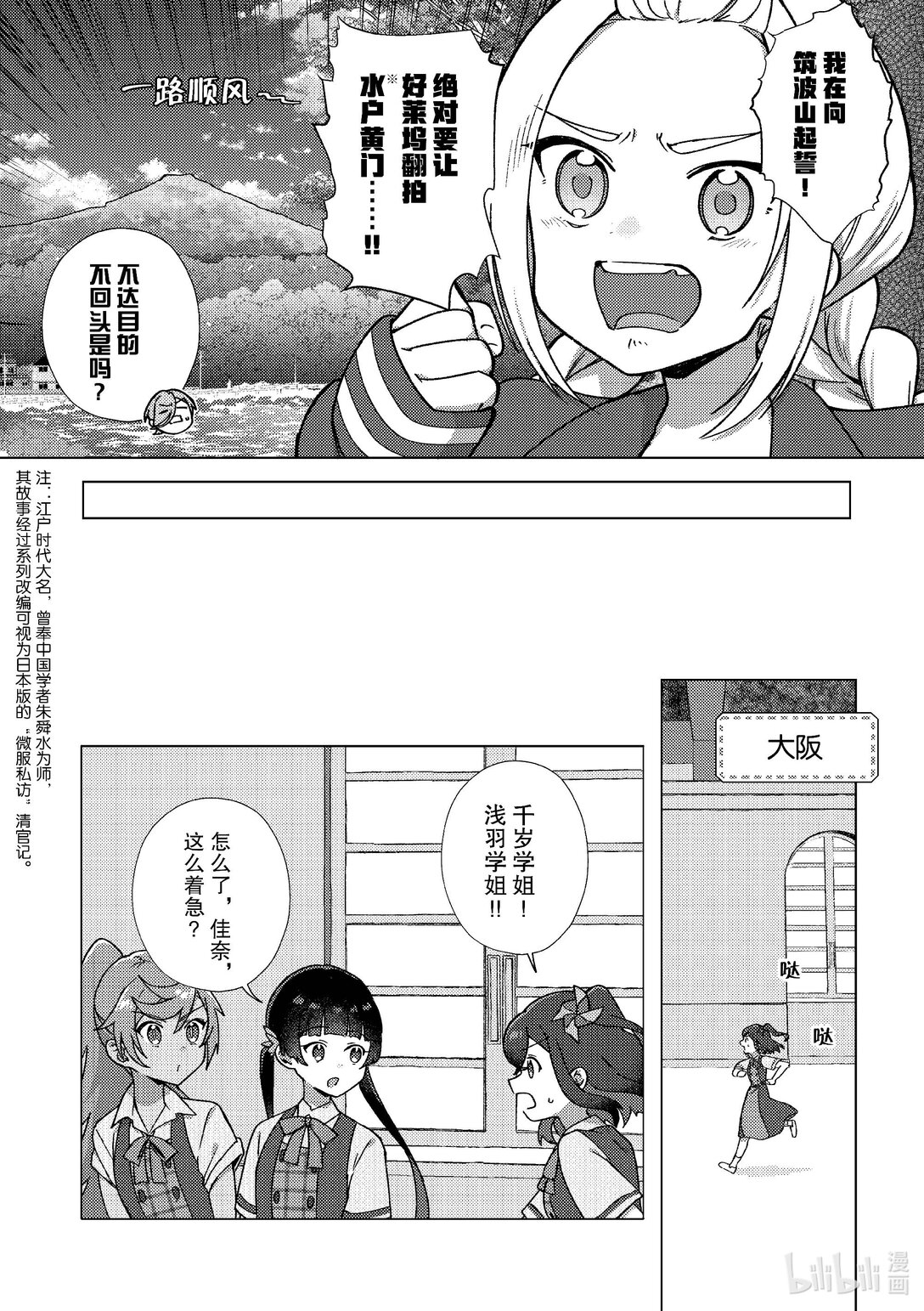 最终幕 拿下顶点！25