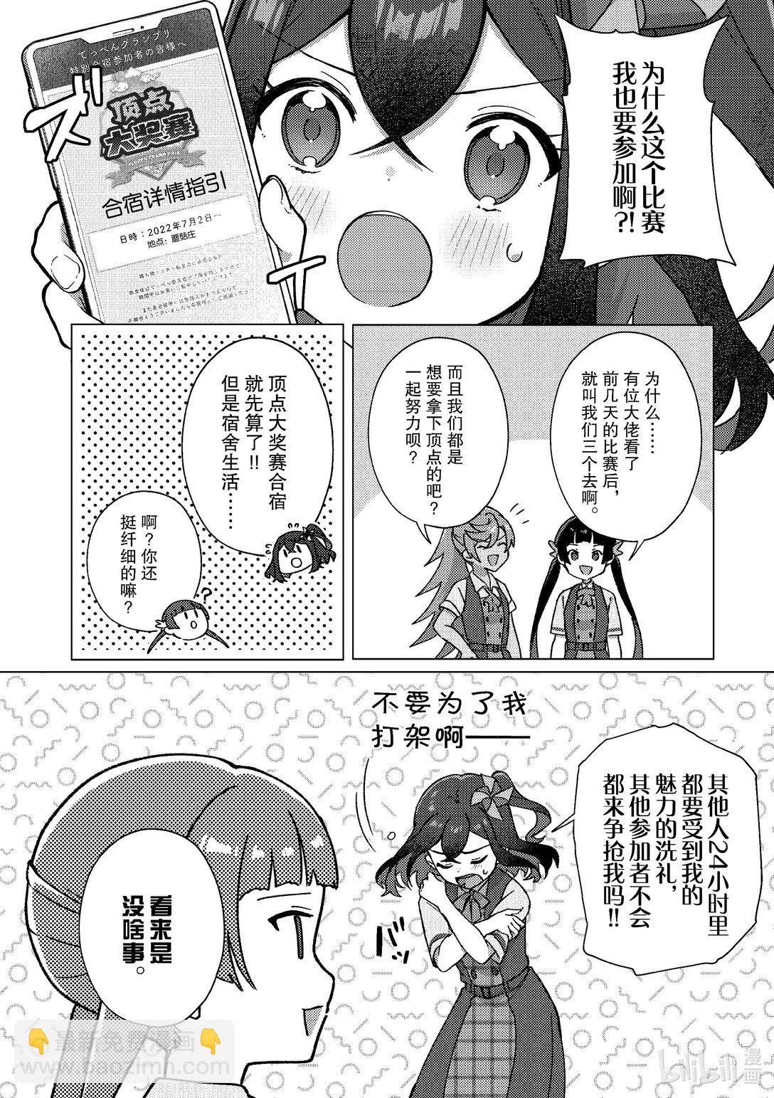 最终幕 拿下顶点！26