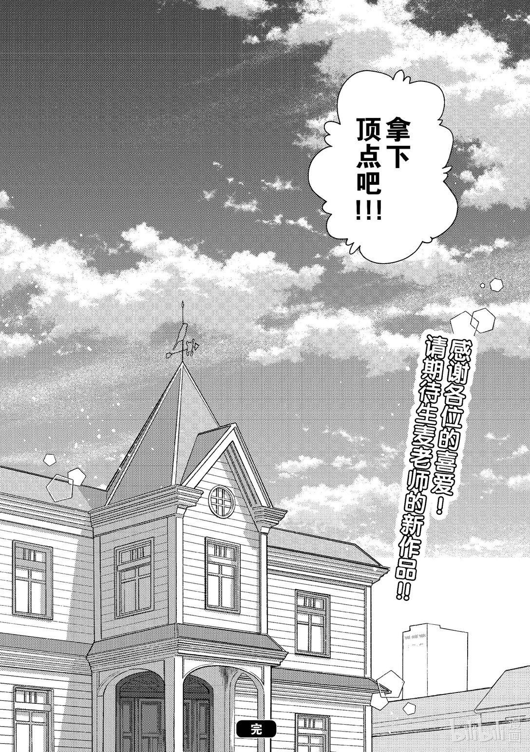 最终幕 拿下顶点！29
