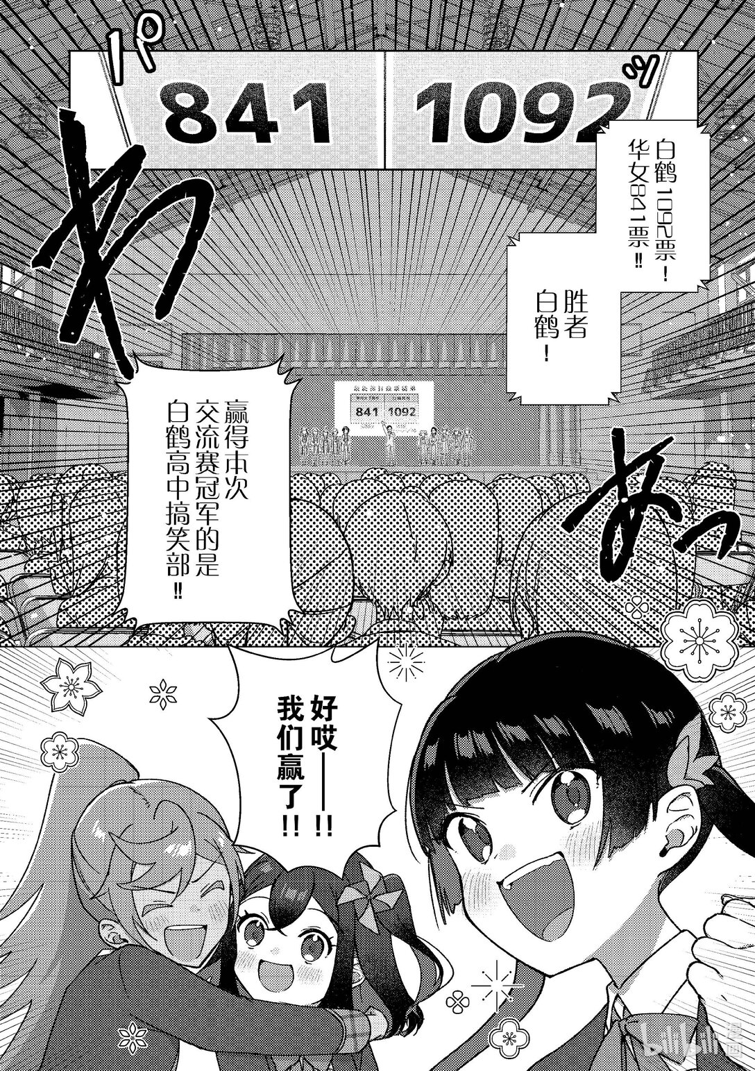 最终幕 拿下顶点！3