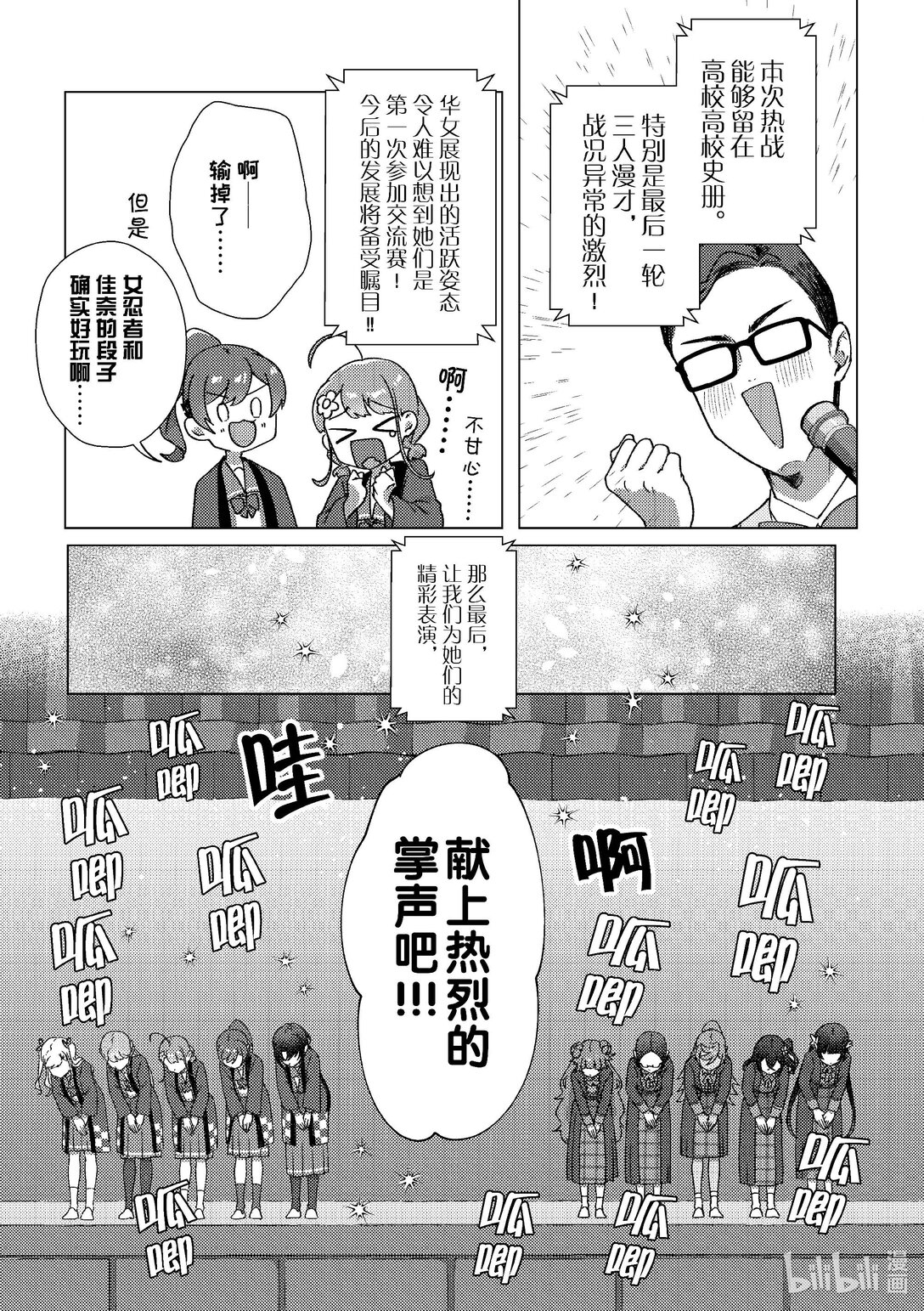 最终幕 拿下顶点！4