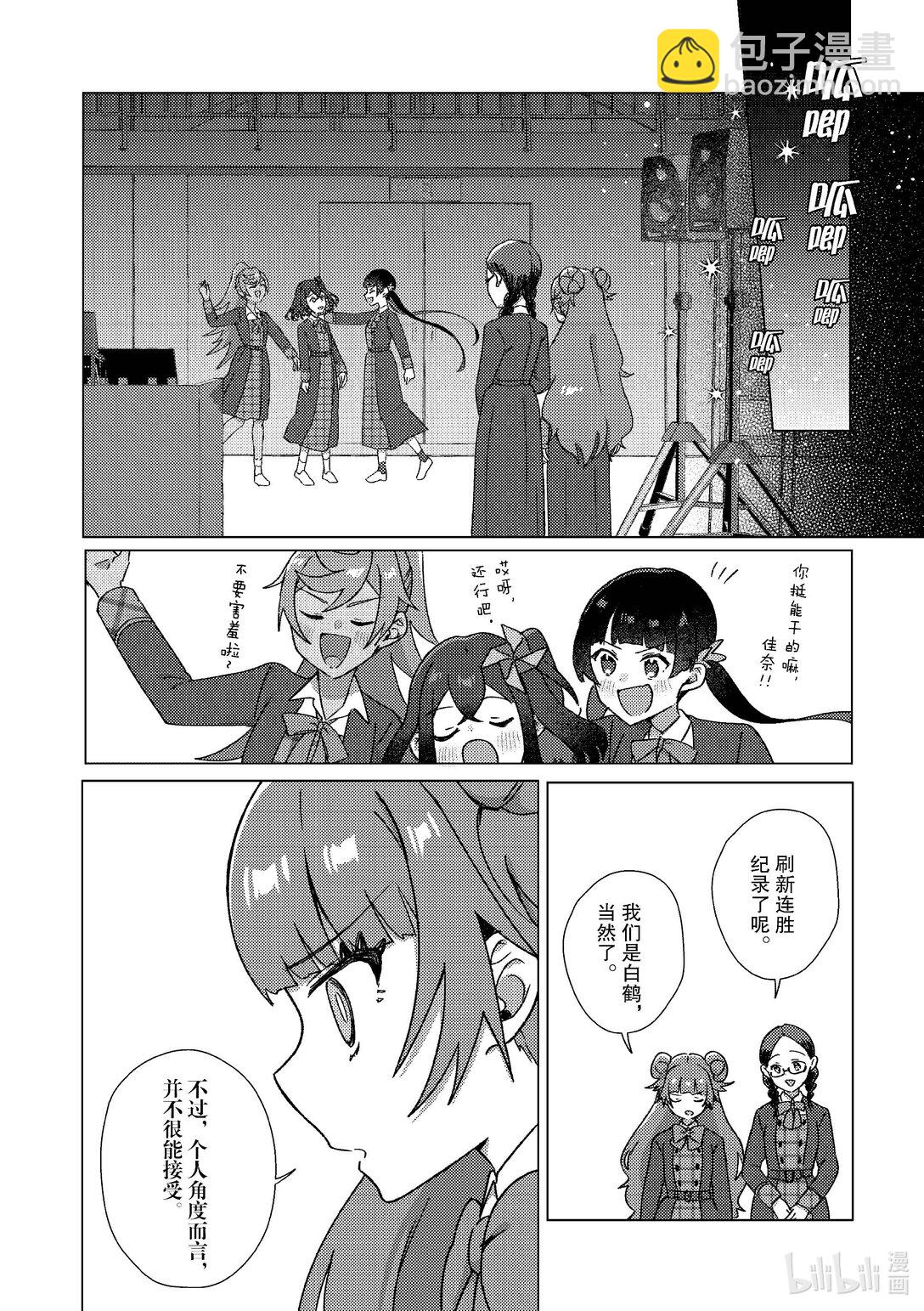 最终幕 拿下顶点！5