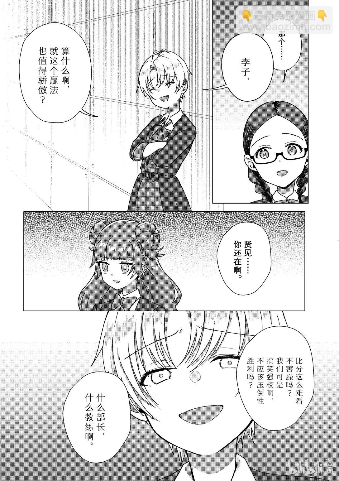 最终幕 拿下顶点！6