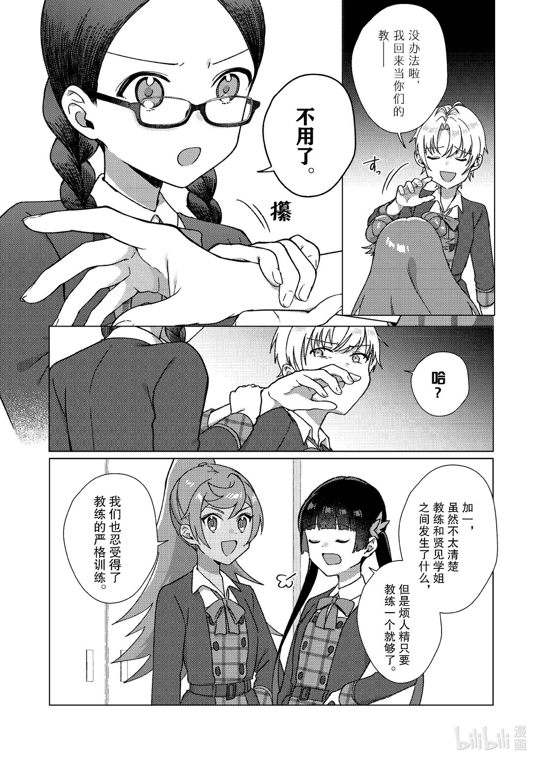 最终幕 拿下顶点！7