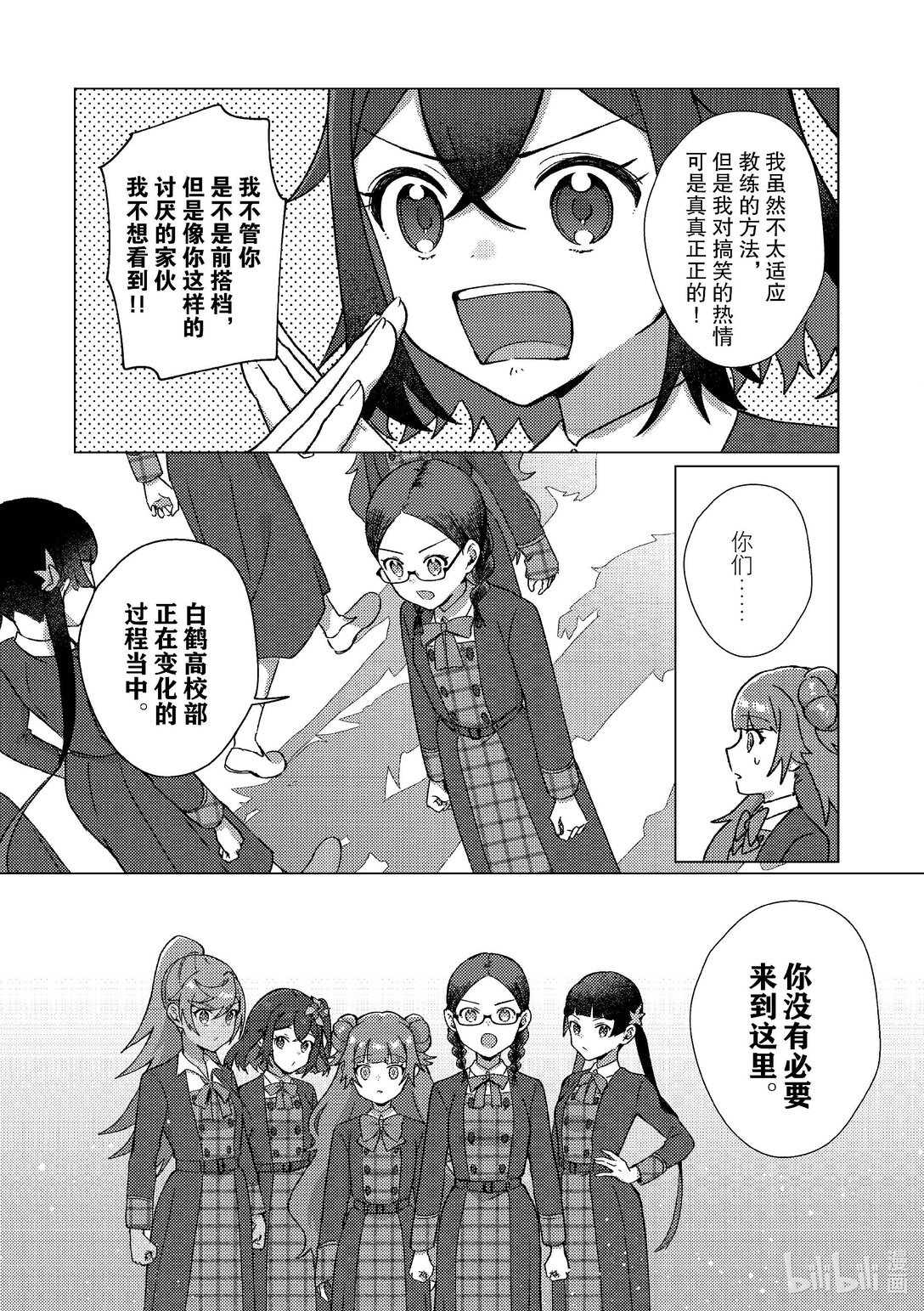 最终幕 拿下顶点！8