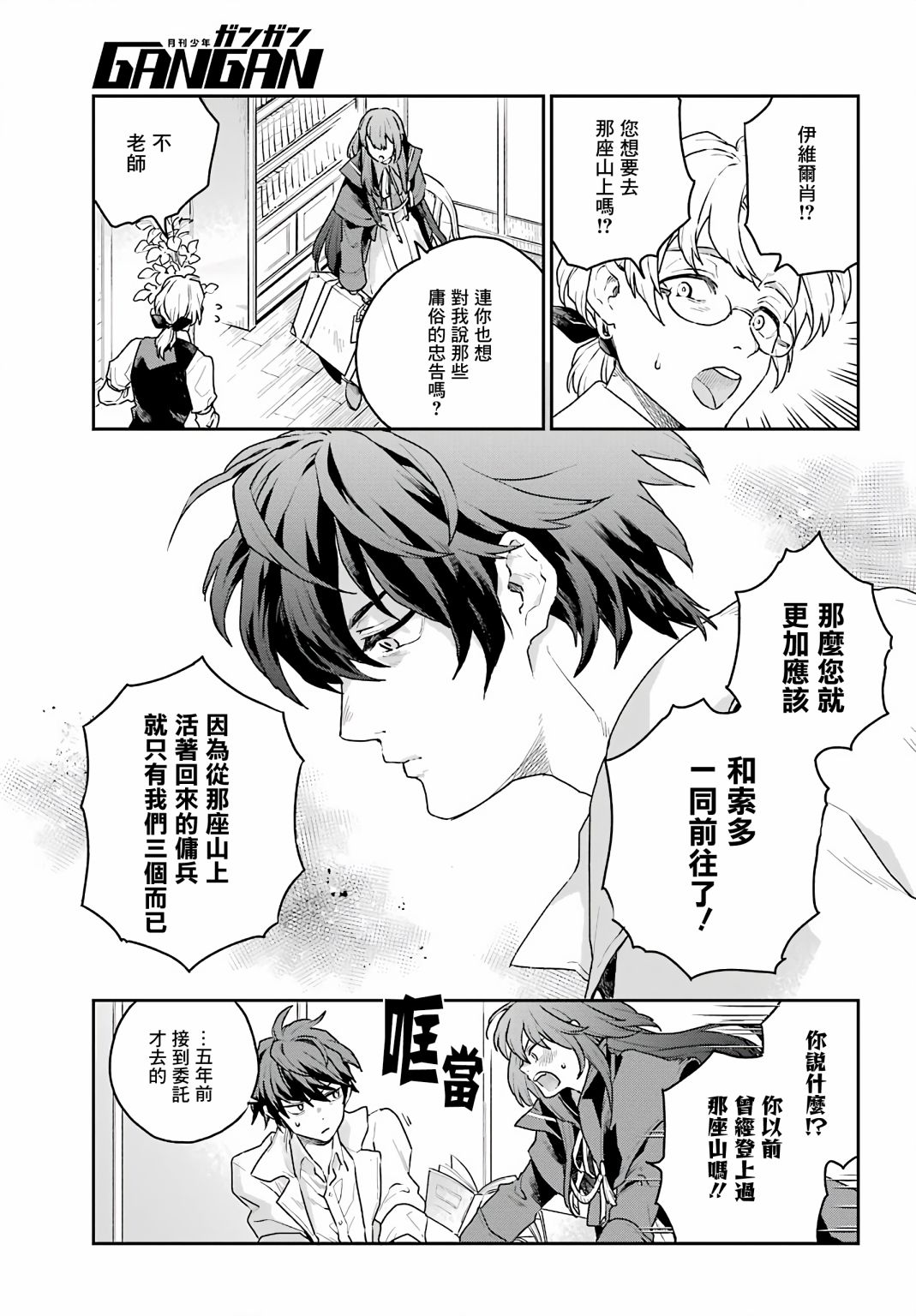 第02话10