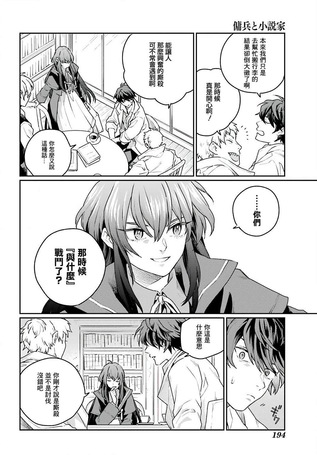 第02话13