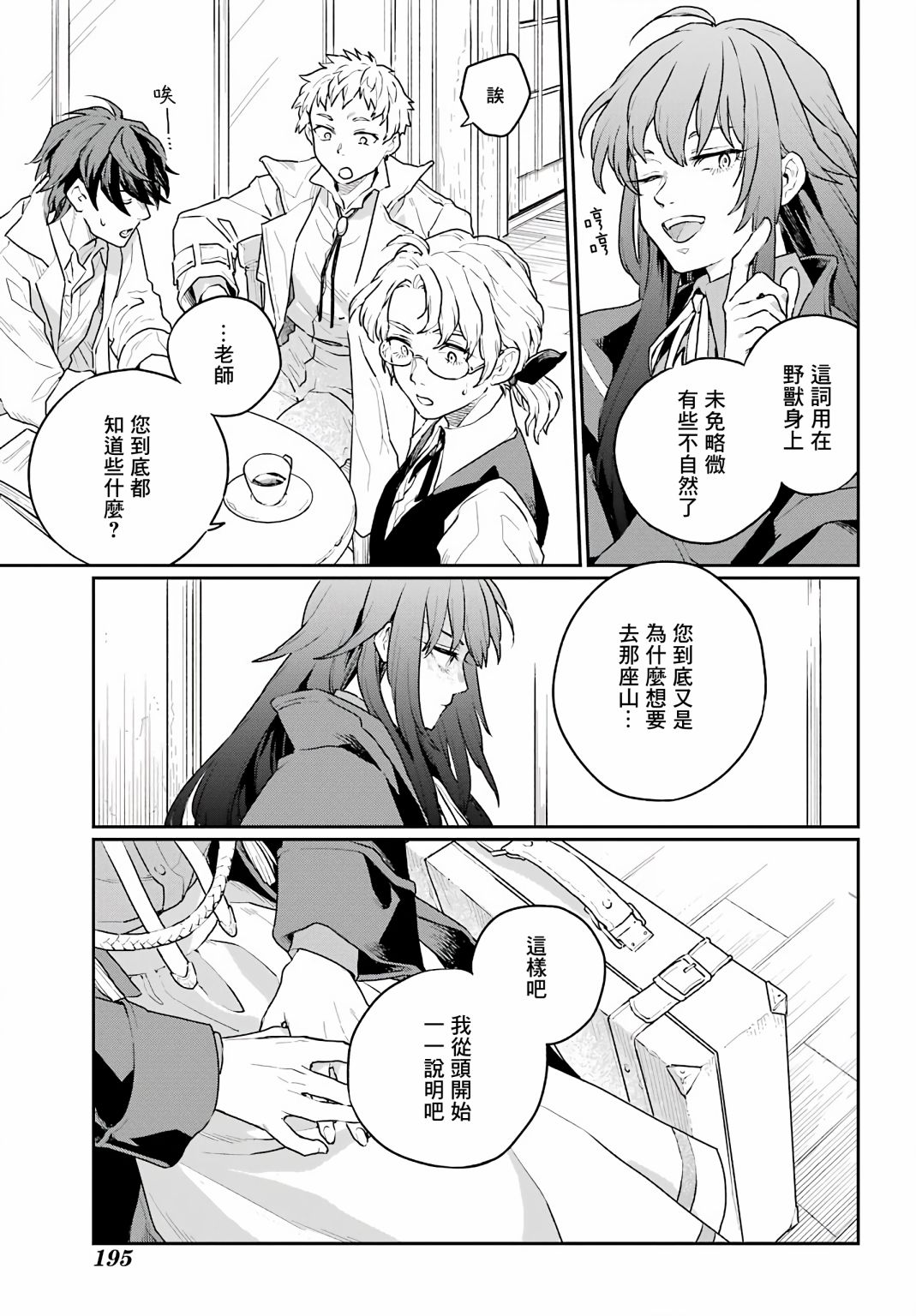 第02话14