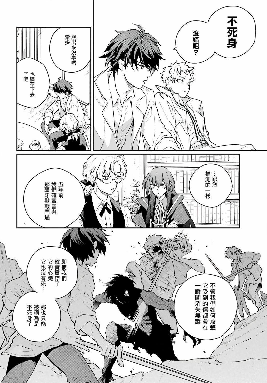 第02话19