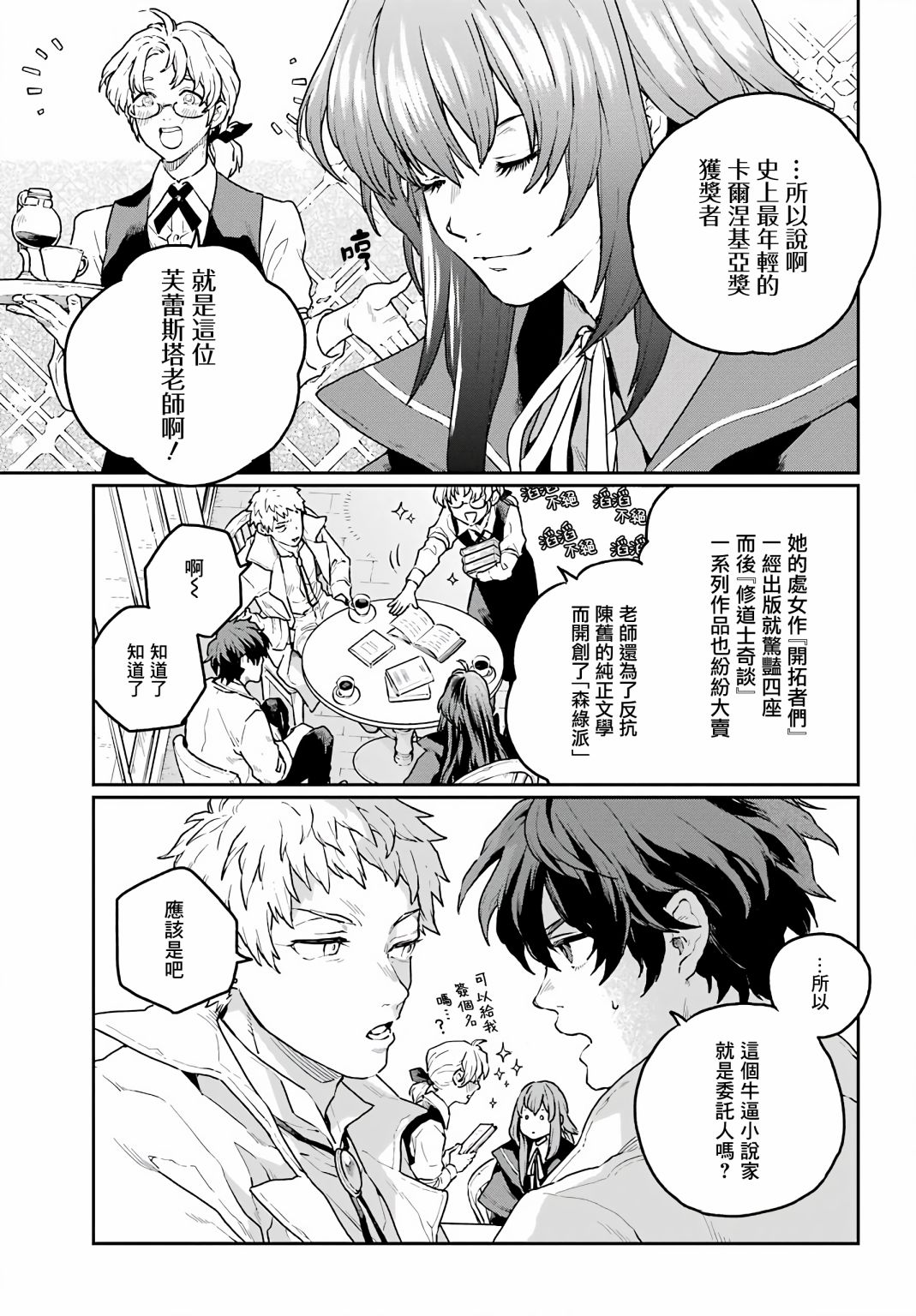 第02话2