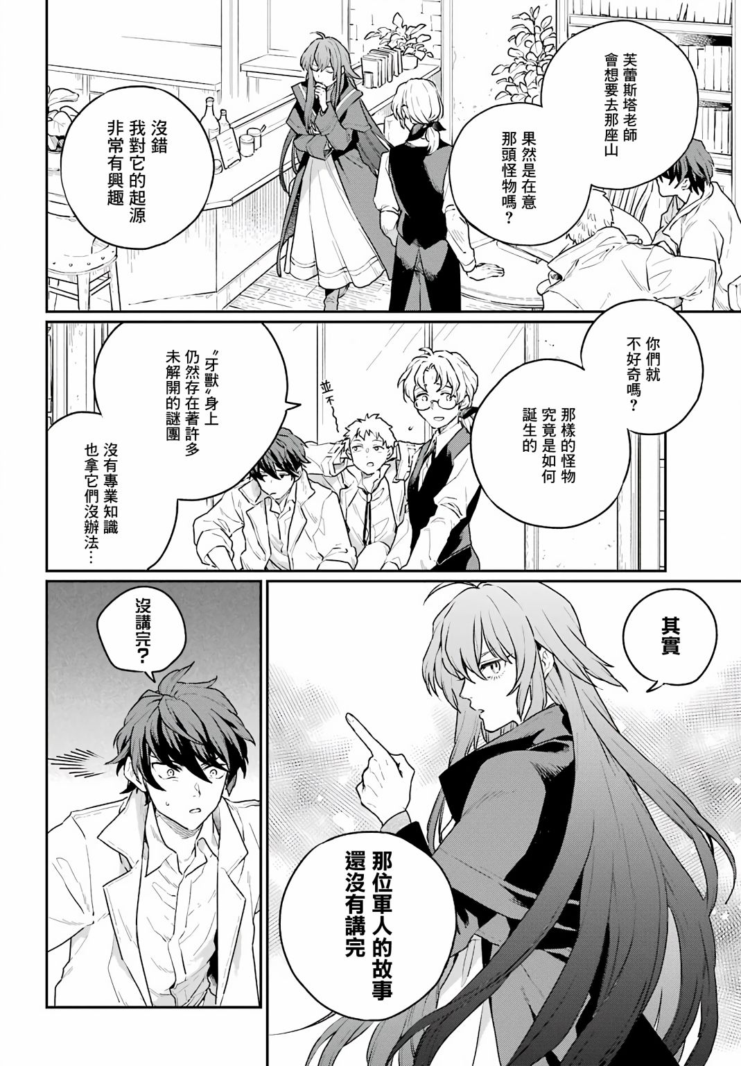 第02话23