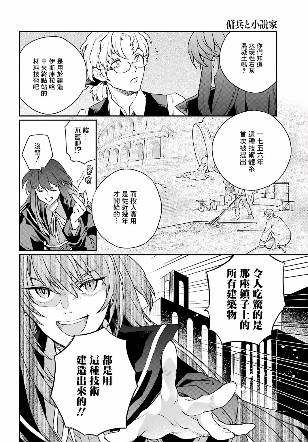 第02话25