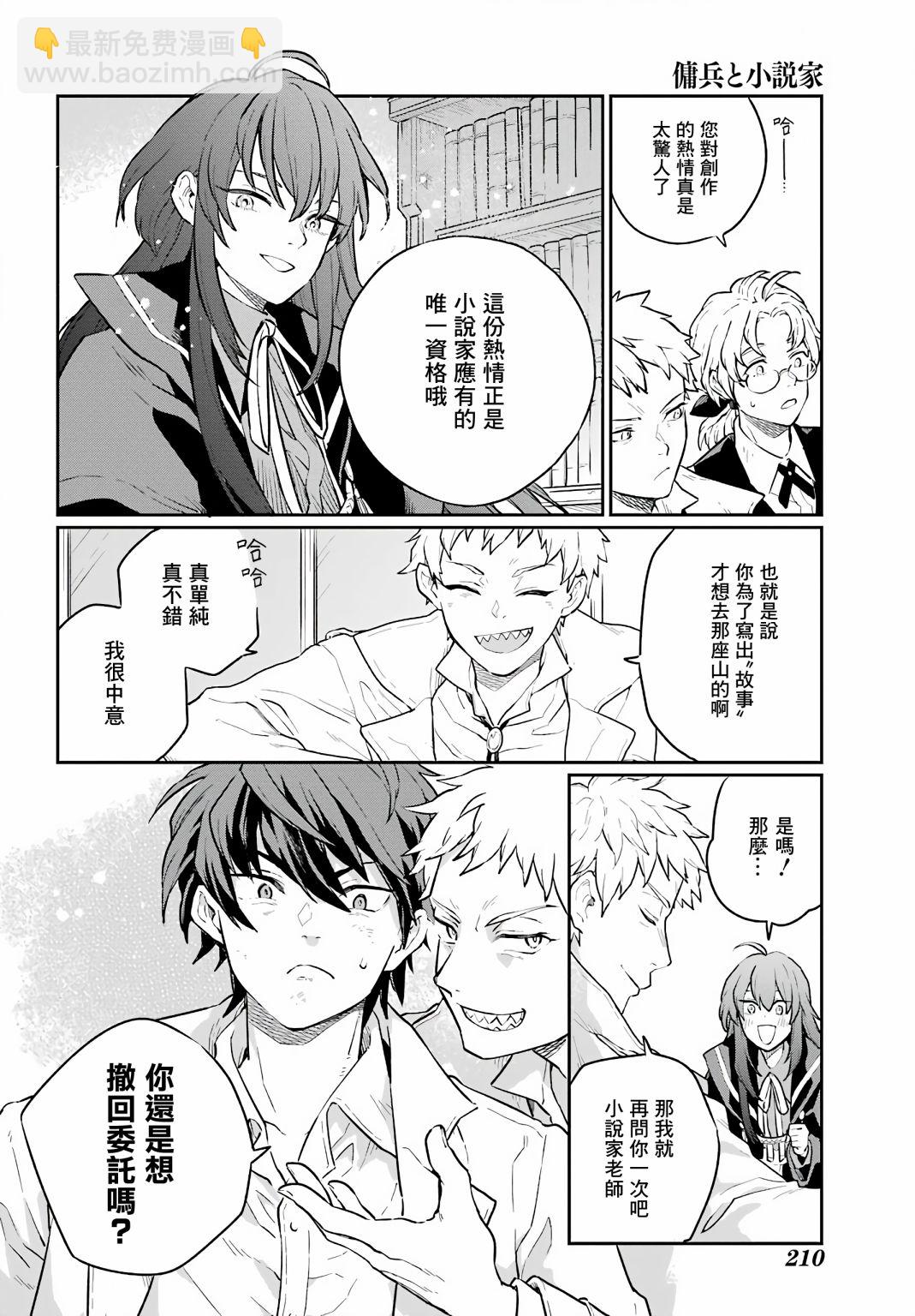 第02话29