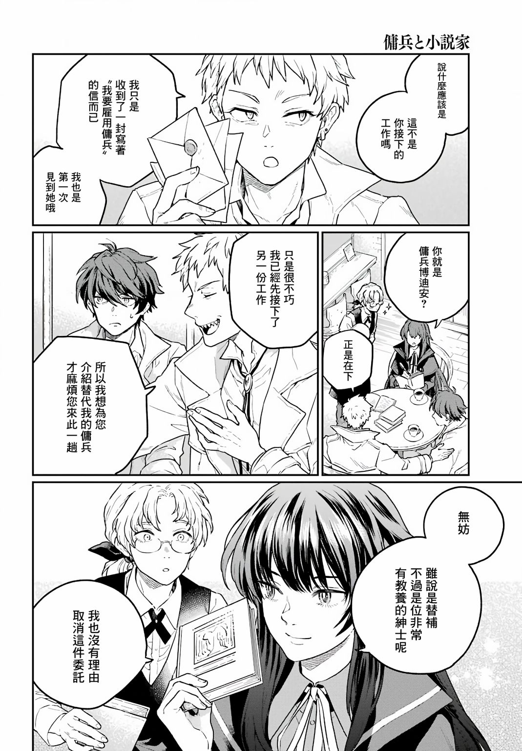 第02话3