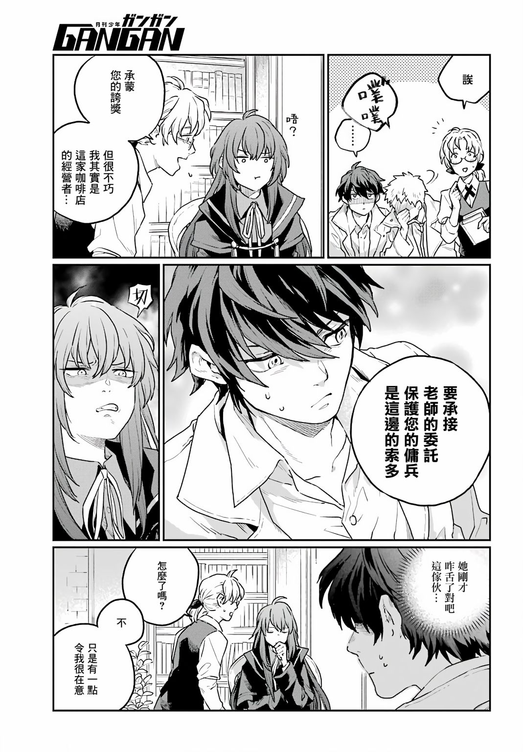 第02话4