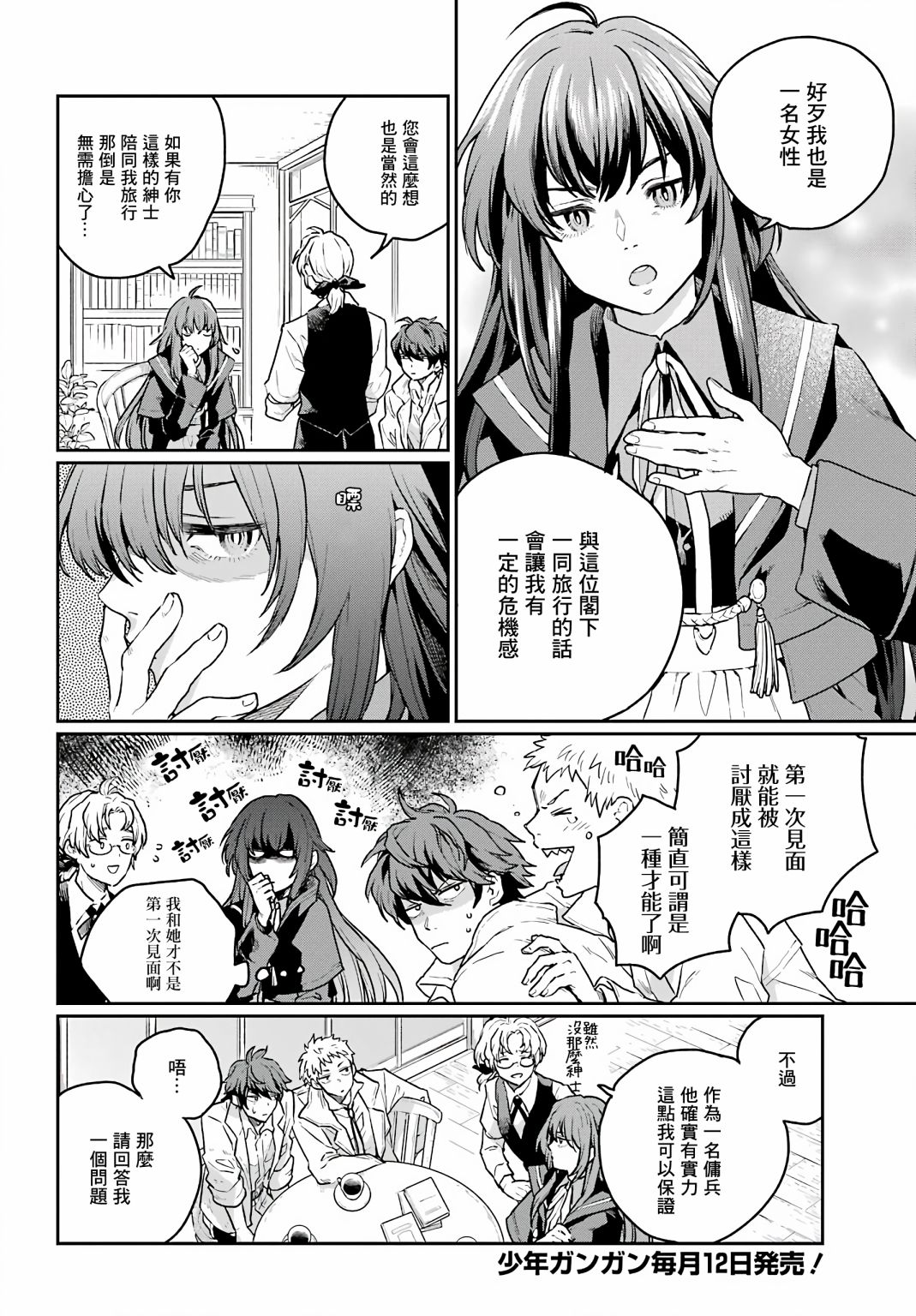 第02话5