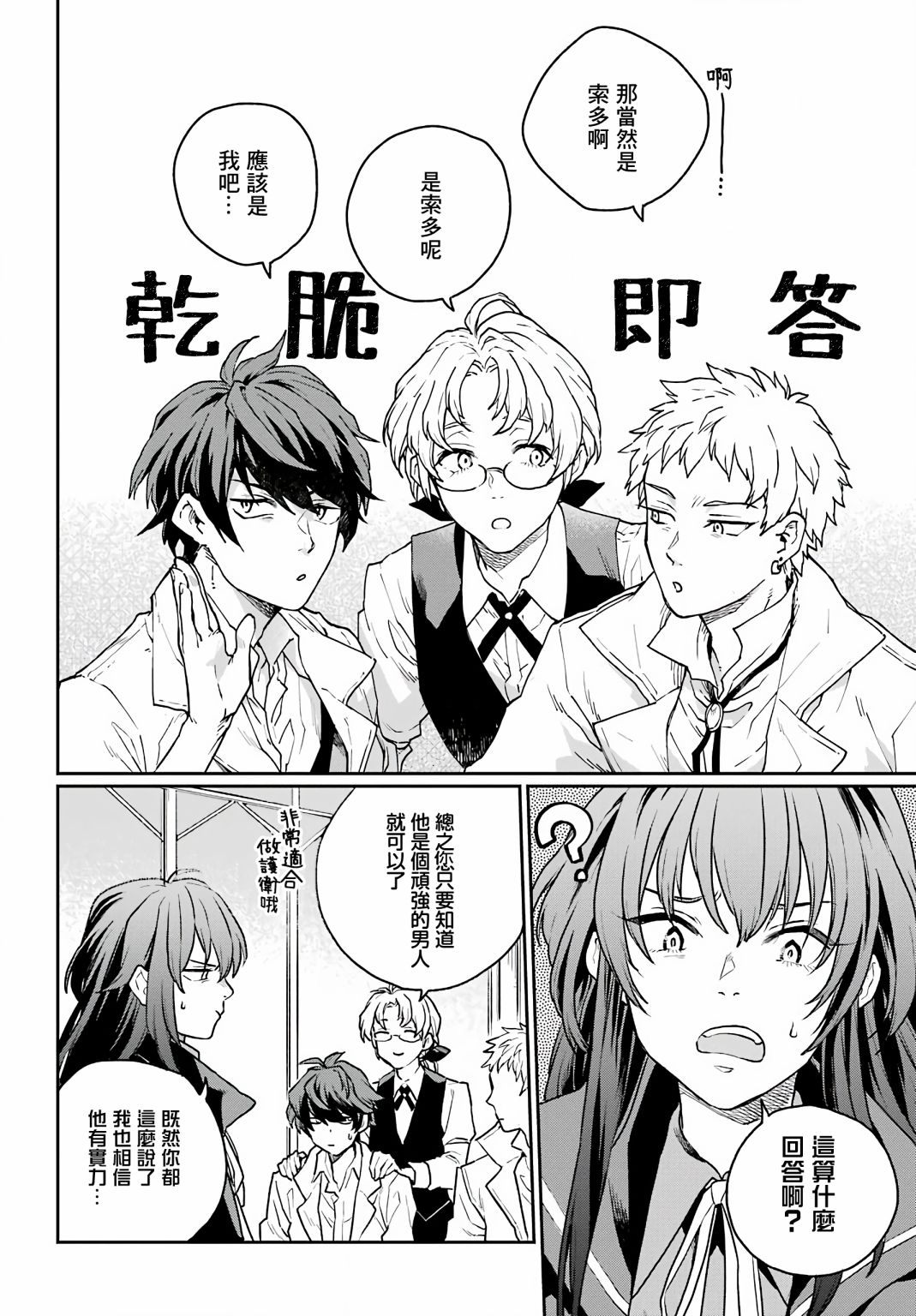 第02话7