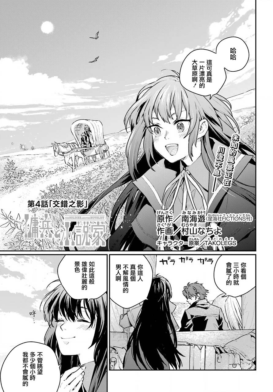 第4话0