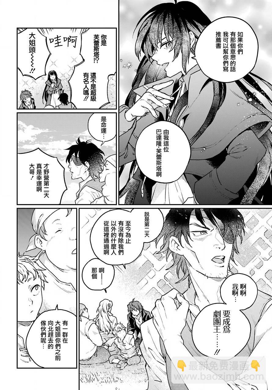 第4话19