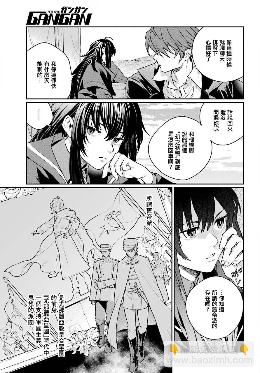 第4话2