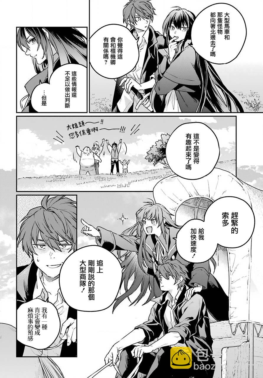 第4话21