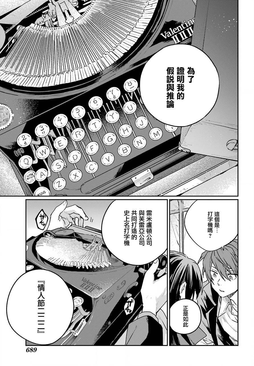 第4话28