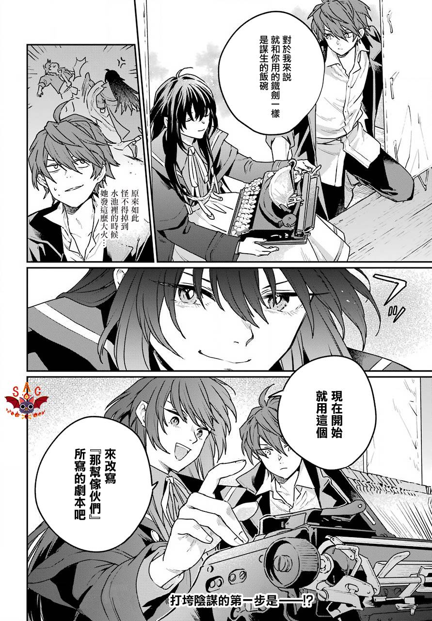 第4话29