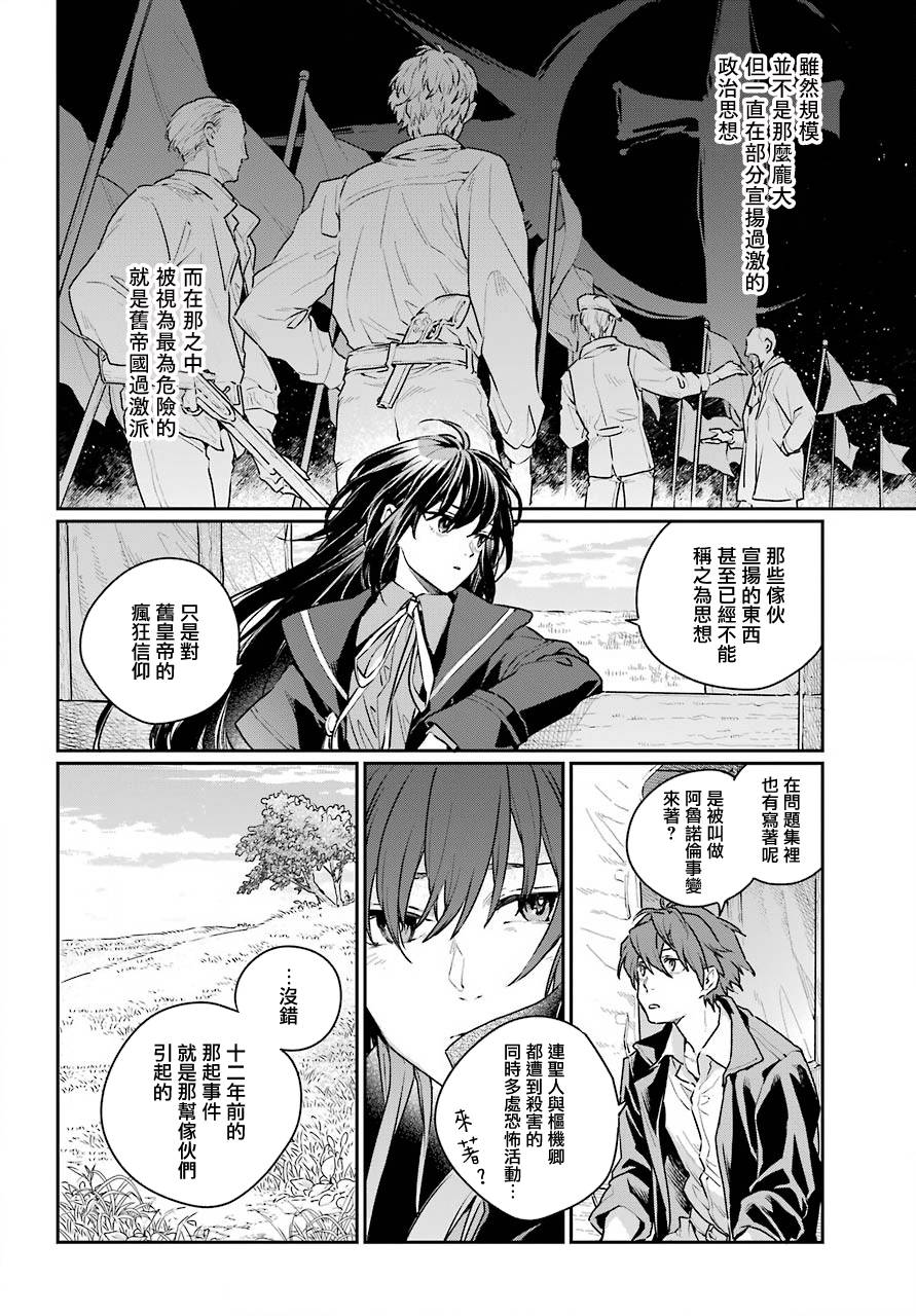 第4话3