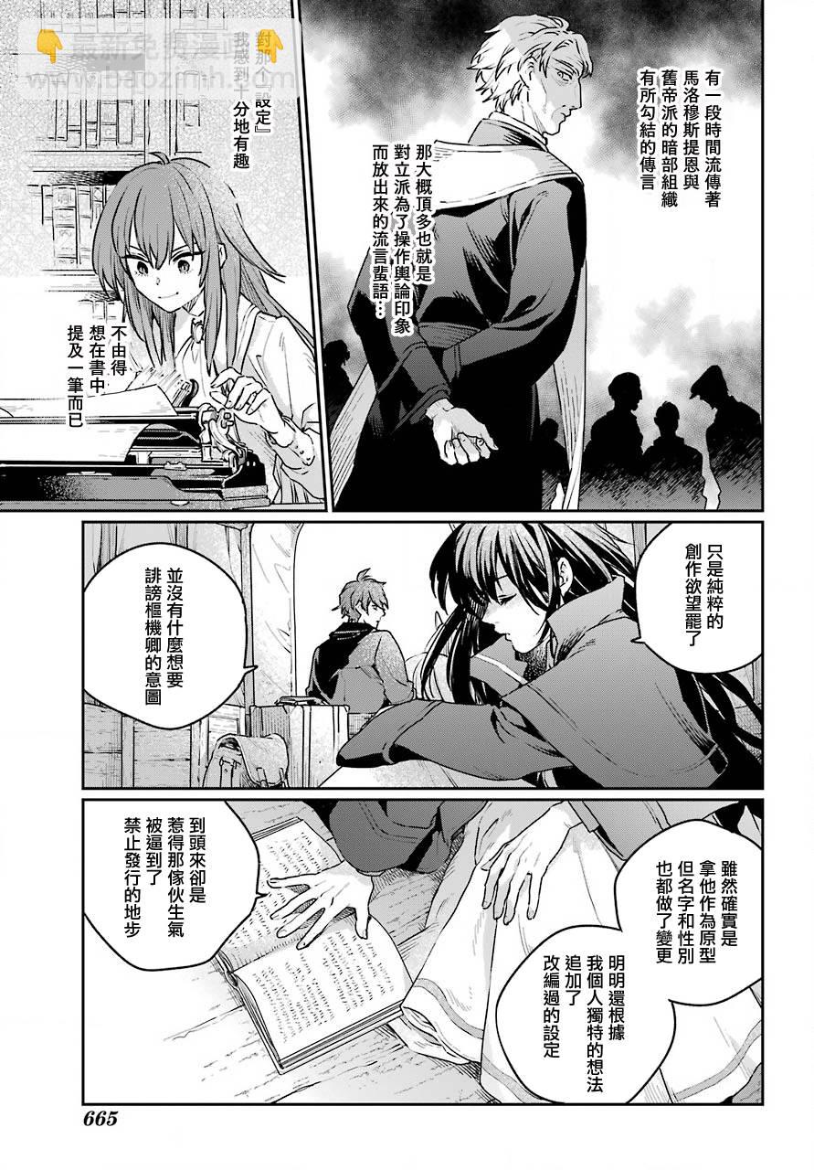 第4话4
