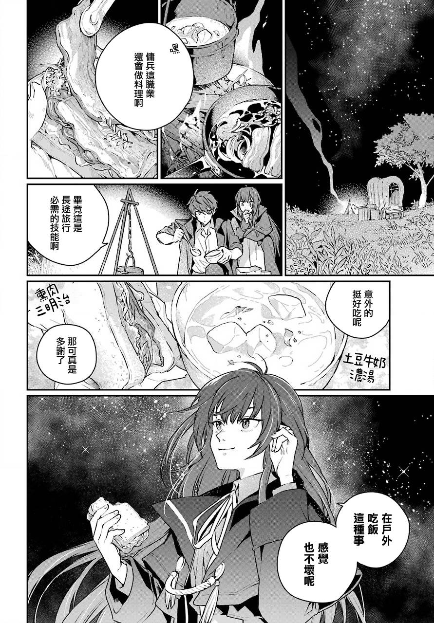 第4话7